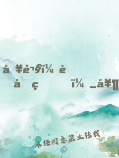 別鬧，薄先生！